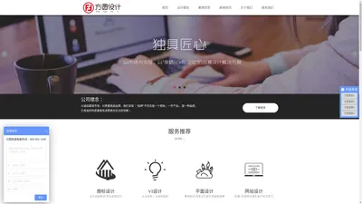 logo设计_vi设计_网页设计_商标设计-方圆设计