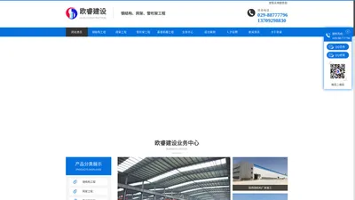 陕西钢结构施工_陕西管桁架厂家_陕西网架报价_陕西幕墙雨棚安装-欧睿建设工程