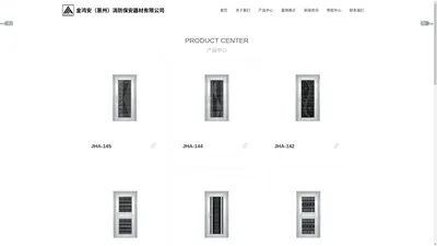 金鸿安（惠州）消防保安器材有限公司-消防、防盗安全产品、防火门_其它