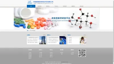 济南维瑞医药科技开发有限公司