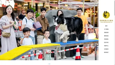 成都德恩训犬基地,成都德恩宠物服务有限公司