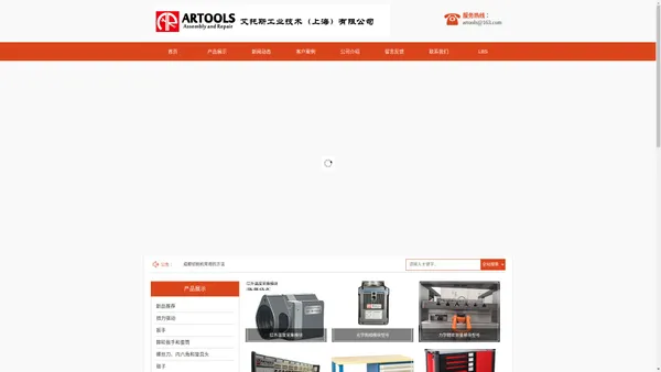 艾托斯主要销售ARTOOLS,AR,艾托斯,AR工具等艾托斯相关产品-艾托斯工业技术（上海）有限公司