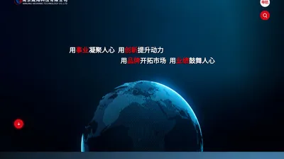 南京威翔科技有限公司