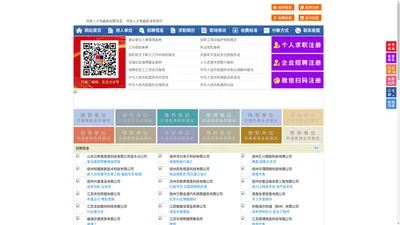 沛县人才网-沛县招聘网-沛县人才市场