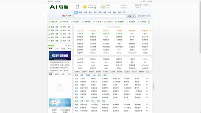 AI导航-上网就用AI导航_http://www.ai11520.com