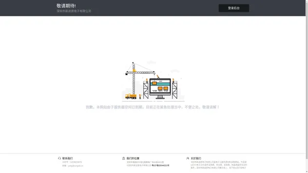 深圳市新进原电子有限公司 - 一站式电子元器件采购网