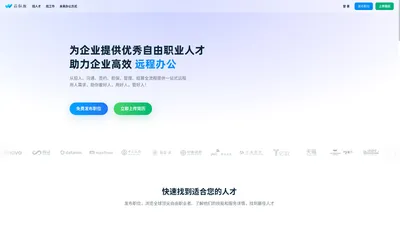 云队友 - 全品类兼职人才，灵活雇佣，兼职，副业，自由工作，数字游民，远程工作