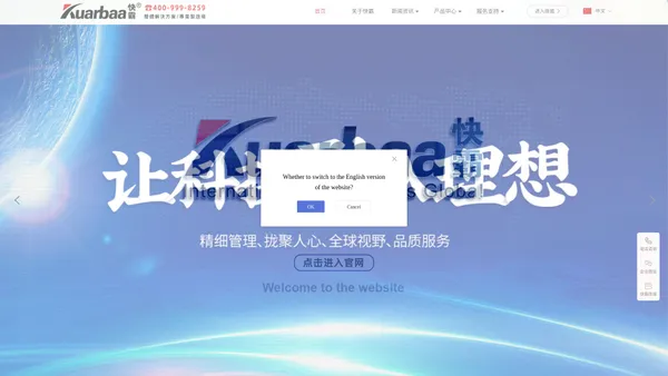 快霸KUARBAA中国官方网站丨好品质用快霸-全球购配送快