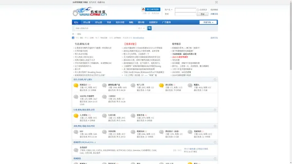 机械社区 -  百万机械行业人士网络家园