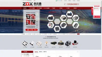 TYPE-C母座_防水TYPE C连接器_ MICRO USB母座厂家-轻触开关-兆达鑫科技