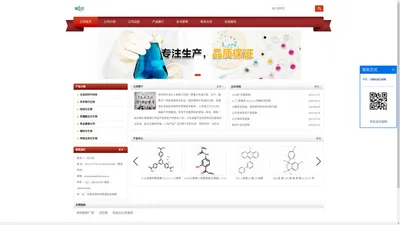 3,4-二氟硝基苯供应商,均三（4-氨基苯基）苯供货商,苯乙二醛水合物工厂价格,5-甲氧基-2-甲基吲哚现货厂家-郑州阿尔法化工有限公司