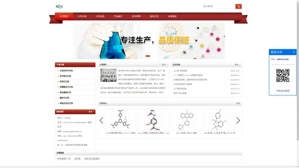 3,4-二氟硝基苯供应商,均三（4-氨基苯基）苯供货商,苯乙二醛水合物工厂价格,5-甲氧基-2-甲基吲哚现货厂家-郑州阿尔法化工有限公司