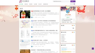 任先生博客 - 专注于分享最新的网络注册资源和网站建站Seo优化信息！