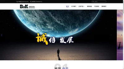 济南博瑞克控制系统工程有限公司—专业研制、生产、销售自动化过程控制阀门、流量仪表、节能装置等产品的高新技术企业。温控阀,自力式温控阀,自力式温度调节阀,凝结水回收装置,凝结水回收泵,汽动凝结水回收装置,汽动冷凝水回收装置,汽动冷凝水回收泵,蒸汽冷凝水回收装置,疏水自动加压装置,疏水自动加压器,蒸汽减温减压装置,电动温控阀,电动二通阀,西门子电动阀