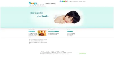 Sleepy防塵蹣過敏患者專用寢具/防塵蟎寢具/防蹣寢具