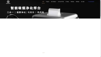 深圳工业设计 | 产品外观设计 | 产品设计公司 | 深圳市合而不同工业设计有限公司