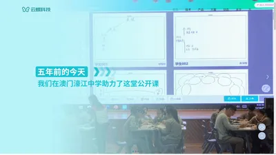 广州云蝶科技有限公司-产业数字化转型服务提供商