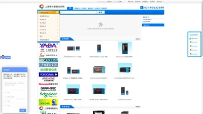 上海锋铨智能化系统有限公司仪器仪表