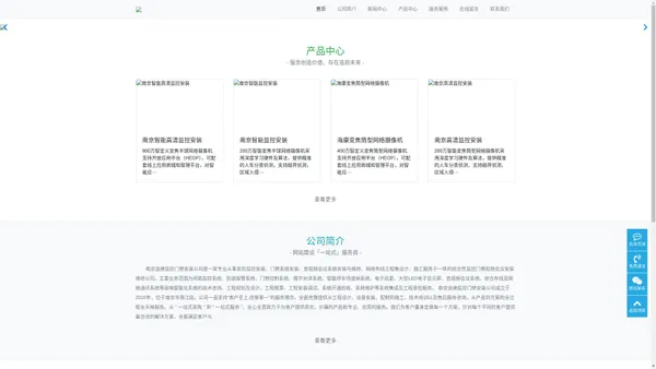 南京监控摄像机安装|智能门禁安装公司-南京监控门禁安装公司