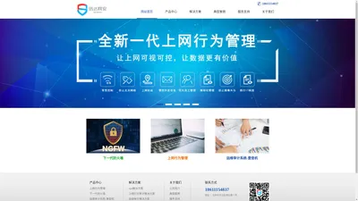 北京信达网安科技有限公司