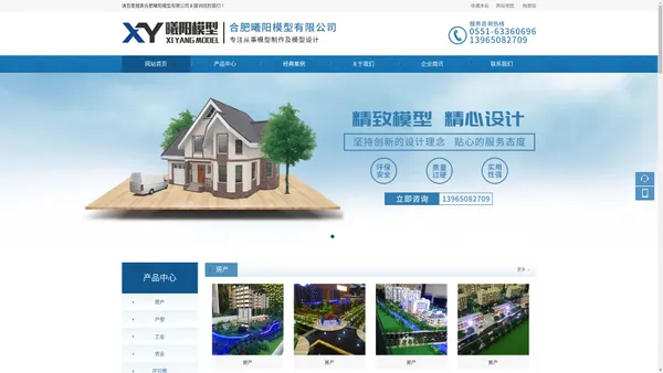 合肥模型公司|合肥建筑模型|合肥沙盘模型|合肥沙盘公司-合肥曦阳模型有限公司