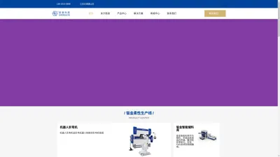 钣金自动化柔性生产线|钣金料库|激光切割机上下料 —江苏胜驰