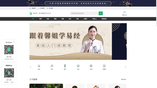 茶艺培训,古琴培训,书法培训,国学培训,传统文化学习社交平台-凸觅