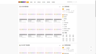 人人电影天堂 - 2024最新免费电影电视剧网站,2024好看的电影电视剧免费在线观看