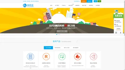 微信营销|分销系统，微信开发|代运营-海南省嗨路客电子商务有限公司