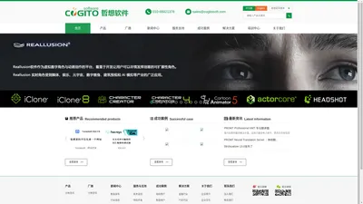 北京哲想软件有限公司COGITOSOFTWARECO.,LTD 哲想软件中文官方网站