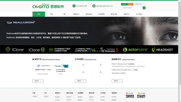 北京哲想软件有限公司COGITOSOFTWARECO.,LTD 哲想软件中文官方网站