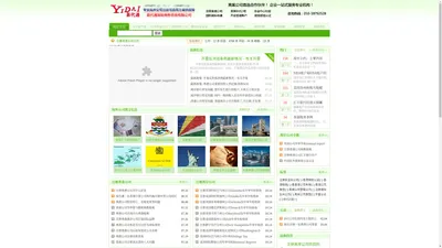 易代通注册离岸公司|注册香港公司-专业离岸公司注册和解决方案供应商