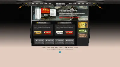 豆客网(Dokee)-CS1.6|CS对战|CS反作弊|CS约战