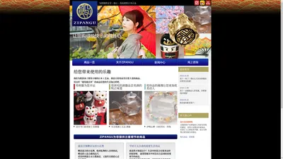 日本精品_进口商品专卖店_日货网购