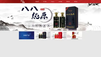 馬祖名品(厦门)酒業有限公司