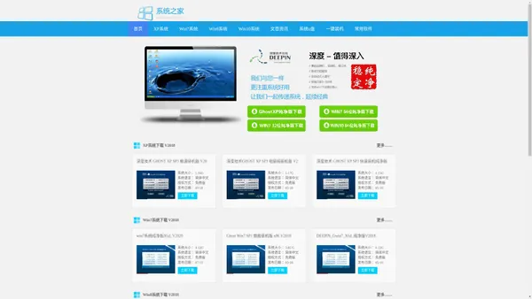 纯净版系统下载,系统下载,纯净版系统下载,xp下载,win7下载,win10下载,win8下载,二合一系统下载