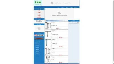 重庆青渝汽车工具制造有限公司欢迎您！