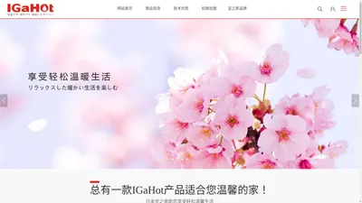 宜之家(广州)电器有限公司官方网站