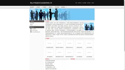 佛山中凯盈创石油设备有限公司