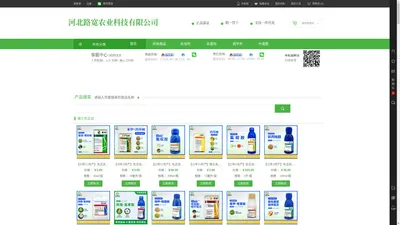 河北路宽农业科技有限公司