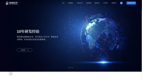 网站开发_小程序开发_APP开发 - 赣州蚍蜉科技有限公司