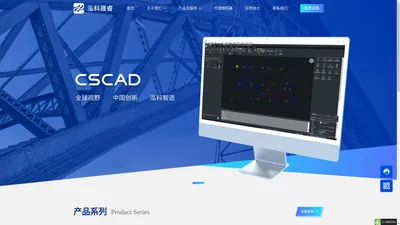 CSCAD-好用的国产CAD