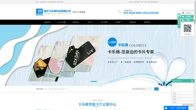 重庆卡片制作_智能卡_rfid卡_制卡公司-「重庆卡乐佛」