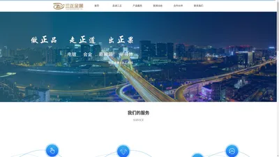 成都三正金属材料有限公司