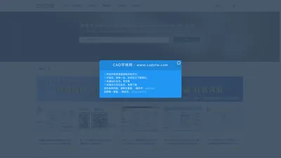CAD字体网-最多最全最专业CAD字体下载学习交流网