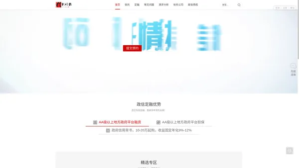 政信标债债券网_多年专注政信信托,定融投资,政府城投债等理财产品