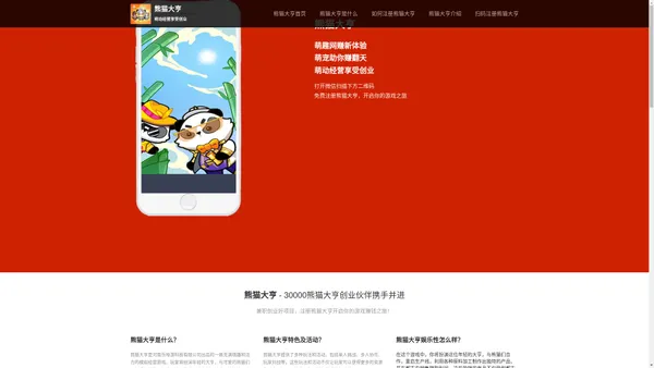 熊猫大亨-熊猫大亨app-熊猫大亨官网