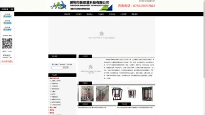 深圳市新昂慧科技有限公司