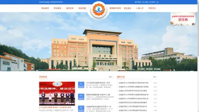 运城幼儿师范高等专科学校