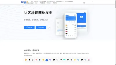 比特派钱包安卓版下载-比特派(bitpie)官网下载app最新版本/苹果ios正版/Bitpie最新版-